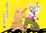  ahoge baguette blonde_hair bread dog dual_wielding duo energy_sword fighting_stance food holding im5364 ivan_karelin jacket john_(tiger_&amp;_bunny) letterman_jacket lightsaber looking_at_another male one_knee purple_eyes purple_jacket reverse_grip short_hair sparkle sword tiger_&amp;_bunny toy_sword toy_word violet_eyes weapon 