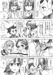  3girls blush cellphone comic glasses glasses_on_head inazuma_eleven inazuma_eleven_(series) jacket kino_aki kogure_yuuya monochrome multiple_girls nayuzaki_natsumi otonashi_haruna phone raimon_natsumi translation_request 