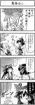  :&lt; ^_^ beard boshi_(a-ieba) boshinote cirno closed_eyes comic dual_persona facial_hair genjii hakurei_reimu lifting monochrome time_paradox touhou touhou_(pc-98) translated translation_request turtle 