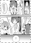  bad_id blush comic greyscale gumichoco long_hair mahou_shoujo_madoka_magica miki_sayaka monochrome multiple_girls sakura_kyouko santa_costume short_hair smile tears translated translation_request 