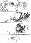  1girl blush brother_and_sister closed_eyes comic drinking eyes_closed glasses glasses_on_head goggles hairlocs inazuma_eleven inazuma_eleven_(series) inazuma_eleven_go kidou_yuuto long_hair monochrome nayuzaki_natsumi otonashi_haruna siblings smile translated translation_request 