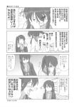  dual_persona genderswap highres kyon kyonko monochrome rokudena-shi shun_(rokudena-shi) suzumiya_haruhi_no_yuuutsu translated translation_request 