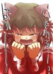  animal_ears brown_hair chen closed_eyes commentary_request eyes_closed fang gaoo_(frpjx283) good_end hat solo tears touhou translated translation_request 
