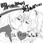  hairband hands_clasped hands_together hat incest incipient_kiss interlocked_fingers komeiji_koishi komeiji_satori kurokuro monochrome multiple_girls open_mouth short_hair siblings sisters tongue touhou translation_request yuri 