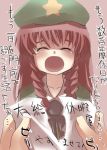  beret braid closed_eyes commentary_request eyes_closed gaoo_(frpjx283) hat hong_meiling long_hair open_mouth red_hair redhead solo star tears touhou translated translation_request twin_braids 