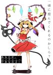  akasaka_shop ascot blonde_hair flandre_scarlet hat highres partially_translated simple_background solo the_embodiment_of_scarlet_devil touhou translation_request 