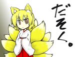  alternate_costume animal_ears blonde_hair brown_eyes formal fox_ears fox_tail futa4192 japanese_clothes miko multiple_tails solo suit tail touhou translated wolf_ears yakumo_ran 