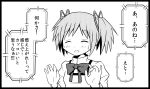  braid comic downtown_no_gaki_no_tsukai_ya_arahende!! hair_ribbon kaname_madoka mahou_shoujo_madoka_magica monochrome ribbon school_uniform short_hair short_twintails sweat translated tsukumo twintails 