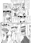  3girls chen comic fan fish hug monochrome multiple_girls snack sw touhou translation_request yakumo_ran yakumo_yukari 