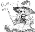  apron braid broom frills hat kirisame_marisa long_hair monochrome numahana pinky_out side_braid single_braid sketch smile solo touhou very_long_hair waist_apron witch witch_hat 