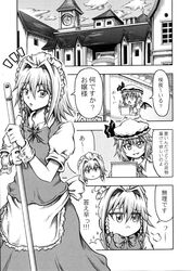  2girls :&lt; apron bat_wings box braid comic hat hidefu_kitayan izayoi_sakuya long_hair maid maid_headdress mansion monochrome multiple_girls remilia_scarlet room short_hair star touhou translated twin_braids wings 