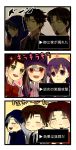  3girls age_difference aya_tori blush chibi child comic emiya_kiritsugu fate/zero fate_(series) father_and_daughter illyasviel_von_einzbern matou_kariya matou_sakura multiple_boys multiple_girls tohsaka_rin tohsaka_tokiomi toosaka_rin toosaka_tokiomi uncle_and_niece young 