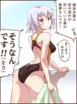  ben-tou competition_swimsuit e20 one-piece_swimsuit red_eyes short_hair silver_hair solo swimsuit translated translation_request yarizui_sen 