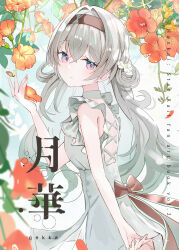  1girl absurdres backless_dress backless_outfit bag black_hairband black_ribbon commentary_request cover cover_page dress eyelashes firefly_(honkai:_star_rail) flower from_side grey_hair hair_between_eyes hair_flower hair_intakes hair_ornament hair_rings hairband highres holding holding_bag holding_flower honkai:_star_rail honkai_(series) iren_lovel long_hair looking_at_viewer pink_eyes ribbon skirt solo standing 