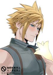  1boy armor blonde_hair blue_eyes closed_mouth cloud_strife final_fantasy final_fantasy_vii final_fantasy_vii_remake flower grey_shirt hair_between_eyes highres light_blush light_smile male_focus pauldrons ribbed_shirt shirt short_hair shoulder_armor single_bare_shoulder single_pauldron sleeveless sleeveless_turtleneck solo spiky_hair suspenders turtleneck upper_body white_background wnwn_2026 yellow_flower 