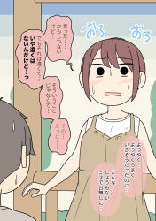  1boy 1girl blush brown_dress brown_hair dress juukyuu open_mouth original outdoors shirt sleeveless sleeveless_dress sleeveless_shirt solid_circle_eyes solo_focus standing sweat translation_request white_shirt 