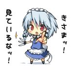  amaa_(chou_dennou_jidai) bad_id chibi izayoi_sakuya knife lowres maid touhou translated 