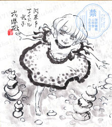  1girl absurdres barefoot commentary_request ebisu_eika english_commentary frilled_shirt frilled_skirt frills full_body greyscale highres long_earlobes looking_at_viewer mixed-language_commentary monochrome open_mouth puffy_short_sleeves puffy_sleeves rock shirt short_sleeves skirt smile solo stack toes touhou translation_request twitter_username watermark watermark_grid yuzuha_(yuzutime) 