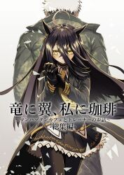  1boy 1girl absurdres adjusting_clothes adjusting_gloves animal_ears black_choker black_coat black_gloves black_hair black_pantyhose black_skirt blush choker closed_mouth coat collared_shirt commentary_request cover cover_page crossed_bangs doujin_cover ear_ornament ear_tag earrings gloves hands_up hem_peeking_out highres horse_ears horse_girl jewelry long_hair manhattan_cafe_(creeping_shadow)_(umamusume) manhattan_cafe_(umamusume) multicolored_hair necktie open_clothes open_coat pantyhose pleated_skirt shirt short_hair single_earring skirt smile sumricefield50 translation_request umamusume very_long_hair white_hair white_shirt yellow_necktie 