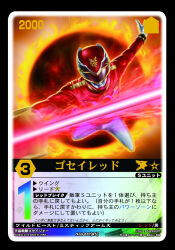  1boy 2010 assault_visor attack_trail black_border black_sun black_visor bodysuit border card_(medium) commentary_request copyright_notice facial_mark forehead_mark funbolt gosei_red helmet official_art rangers_strike red_bodysuit red_helmet solo sun super_sentai tensou_sentai_goseiger tokusatsu trading_card translation_request 