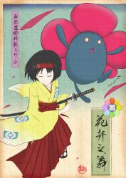  1girl 8hachibi absurdres badge badge_(pokemon) black_hair closed_eyes erika_(pokemon) highres holding holding_sword holding_weapon japanese_clothes katana kimono nihonga pokemon pokemon_(creature) pokemon_heartgold_and_soulsilver sandals short_hair sword translation_request ukiyo-e vileplume weapon wide_sleeves yellow_kimono 