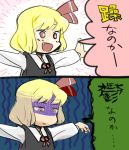 1girl blonde_hair fang is_that_so outstretched_arms pun red_eyes ribbon rumia sape_(saperon_black) saperon solo spread_arms touhou translated turn_pale 
