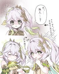  1girl ^_^ aranara_(genshin_impact) blush bracelet closed_eyes closed_mouth commentary_request finger_to_mouth genshin_impact gold_trim gradient_hair green_eyes green_hair hair_between_eyes hair_ornament highres holding jewelry leaf_hair_ornament light_smile long_hair moco_(moco_8854) multicolored_hair multiple_views nahida_(genshin_impact) parted_lips pointy_ears side_ponytail sleeveless small_sweatdrop star-shaped_pupils star_(symbol) symbol-shaped_pupils translation_request white_hair 