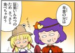  chibi_maruko-chan moriya_suwako parody touhou translated yasaka_kanako yassy 