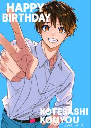  1boy belt black_belt blue_background blue_pants brown_eyes brown_hair character_name collared_shirt commentary_request dated grin hand_on_own_hip happy_birthday highres kotesashi_kouyou looking_at_viewer male_focus outstretched_arm pants sawaranaide_kotesashi-kun school_uniform shinjou_takuya shirt simple_background smile solo v white_shirt 