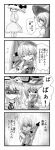  amputee comic kuroeshafu monochrome tatara_kogasa touhou translated translation_request yakumo_yukari 