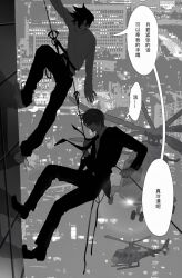  2boys aircraft black_hair black_jacket black_necktie black_pantyhose black_shoes black_suit chinese_text collared_shirt commentary_request death_note full_body greyscale hair_between_eyes helicopter holding holding_rope jacket l_(death_note) looking_at_another monochrome multiple_boys necktie open_mouth outstretched_hand pantyhose rope shirt shoes short_hair suit suit_jacket sweatdrop translated white_shirt white_shoes yagami_light zrzz 