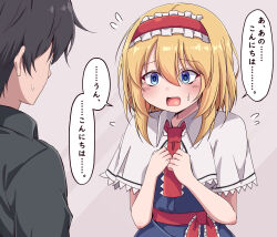  1boy 1girl alice_margatroid blonde_hair blue_dress blue_eyes blush capelet collared_shirt commentary_request dress flying_sweatdrops frilled_hairband frills green_shirt hair_between_eyes hairband highres long_hair open_mouth red_hairband red_sash sash shirt short_hair shy siw0n solo_focus speech_bubble sweat touhou translation_request waist_sash white_capelet 