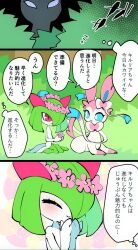  1boy 2girls ajinomisni blue_eyes blush bow closed_eyes colored_skin flower_wreath grass green_hair green_skin highres horns kirlia multicolored_fur multicolored_skin multiple_girls multiple_views pikapika100star pink_fur pokemon pokemon_(creature) red_eyes salazzle sidelocks sitting smile speech_bubble sylveon translation_request two-tone_skin white_skin 