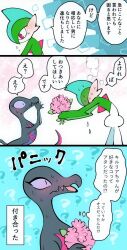  1boy 1girl ajinomisni blush colored_skin fangs flower flying_sweatdrops gallade green_skin highres holding holding_flower multicolored_skin pikapika100star pink_flower pokemon pokemon_(creature) salazzle speech_bubble sweat translation_request two-tone_skin violet_eyes white_skin 