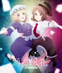  2girls 2others album_cover arm_around_another's_waist arm_out_of_frame black_boots black_hat black_shoes black_skirt blonde_hair boots brown_eyes brown_hair buttons circle_name collared_dress collared_shirt commentary_request contrast_collar cover dress dress_shirt floating_hat full_body grin hat highres holding_hands kabayaki_unagi long_sleeves maribel_hearn mary_janes medium_hair mob_cap multiple_girls multiple_others necktie open_mouth out_of_frame purple_dress red_necktie sash shirt shirt_tucked_in shoes skirt sleeve_garter smile socks tie_clip touhou translation_request usami_renko white_hat white_sash white_shirt white_socks yellow_eyes zytokine 
