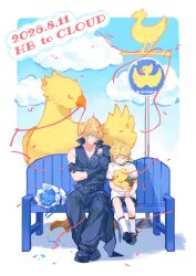  2026 2boys age_comparison armor bench black_cape black_gloves black_pants black_shoes black_vest blonde_hair blue_flower blue_rose blue_sky border bouquet cape character_name child chocobo closed_eyes cloud_strife clouds crossed_ankles crossed_arms dated donggu6813 fenrir_(ff7) final_fantasy final_fantasy_vii final_fantasy_vii:_advent_children final_fantasy_vii_rebirth final_fantasy_vii_remake flower full_body gloves hair_between_eyes happy_birthday highres holding holding_stuffed_toy low_ponytail male_focus mature_male multiple_boys pants pauldrons ponytail rose shirt shoes short_hair shoulder_armor single_bare_shoulder single_pauldron sitting sky socks spiky_hair streamers stuffed_animal stuffed_bird stuffed_toy vest waist_cape white_border white_shirt white_socks 