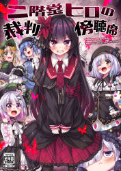  6+girls :d ;d beret black_dress black_flower black_hair black_hat black_jacket black_pantyhose black_rose blonde_hair blue_hair blue_skirt blue_vest blush bonnet braid brown_eyes capelet clenched_teeth collared_shirt commentary_request cover cover_page deerstalker dress flower frilled_skirt frills gradient_hair green_capelet green_dress green_hat grey_hair hair_flower hair_ornament hair_over_one_eye hair_rings hat highres jacket jogasaki_noah long_sleeves mahou_shoujo_no_majo_saiban multicolored_hair multiple_girls natsume_an-an necktie nikaido_hiro one_eye_closed pantyhose pink_hair pleated_skirt puffy_long_sleeves puffy_sleeves red_flower red_necktie red_skirt rose sakuraba_ema shirt skirt sleeves_past_wrists smile tachibana_sherry tears teeth tono_hanna twin_braids utsurogi_angu vest violet_eyes wavy_mouth white_shirt yellow_flower yellow_rose 