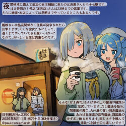  4girls black_hair blue_eyes blue_hair brown_eyes cellphone cup disposable_cup double_bun green_jacket grey_hair hair_bun hair_ornament hair_over_one_eye hairband hairclip hamakaze_(kancolle) hat highres holding holding_cup holding_phone isokaze_(kancolle) jacket kantai_collection kirisawa_juuzou long_hair long_sleeves multiple_girls phone sailor_hat scarf short_hair smartphone tanikaze_(kancolle) thigh-highs translation_request urakaze_(kancolle) very_long_hair white_hairband white_hat white_jacket white_scarf white_thighhighs winter_clothes 