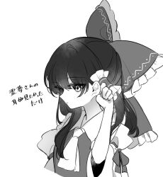  1girl ascot bow closed_mouth commentary_request detached_sleeves frilled_bow frilled_hair_tubes frills greyscale hair_bow hair_tubes hakurei_reimu highres long_hair monochrome solo touhou translation_request upper_body yomogi_9392 