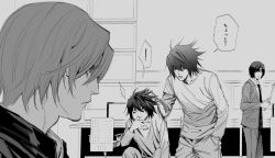  ! 4boys bags_under_eyes chair clone closed_mouth commentary_request death_note hair_between_eyes hand_in_pocket holding holding_paper jacket l_(death_note) long_sleeves looking_at_another male_focus matsuda matsuda_touta multiple_boys necktie pants paper ruttika_shin short_hair sitting speech_bubble spoken_exclamation_mark translation_request yagami_light 