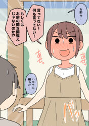  1boy 1girl blush brown_dress brown_hair commentary_request dress emphasis_lines full-face_blush juukyuu nervous_smile original outdoors shirt sleeveless sleeveless_dress sleeveless_shirt smile solid_circle_eyes solo_focus standing sweat translation_request white_shirt 