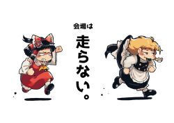  2girls anger_vein apron ascot black_hair black_hat black_shoes black_skirt black_vest blank_eyes blonde_hair blush bow brown_eyes brown_shoes buttons chibi chibi_only clenched_hands clenched_teeth commentary_request detached_sleeves dress food food_in_mouth frilled_bow frills hakurei_reimu hat hat_bow highres kirisame_marisa kokechankokko long_sleeves multiple_girls ponytail red_bow red_dress running senbei shirt shoes skirt smile socks sparkle teeth touhou translation_request unworn_hat unworn_headwear vest white_apron white_background white_bow white_shirt white_socks witch_hat yellow_ascot 