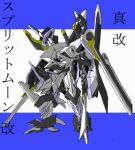  armored_core armored_core:_for_answer armored_core_4 fanart mecha 