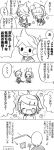  chibi comic digital_media_player eating happy ipod kagamine_len kagamine_rin miniboy minigirl miza-sore monochrome translation_request vocaloid 