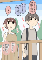  1boy 3girls :d :o backpack bag black_pants blush brown_dress brown_hair commentary_request day dress grey_shirt juukyuu multiple_girls original outdoors pants parted_lips peeking_out pleated_dress ponytail shirt shoulder_bag sleeveless sleeveless_dress sleeveless_shirt small_sweatdrop smile solid_circle_eyes sweat translation_request tree v-shaped_eyebrows walking white_shirt 