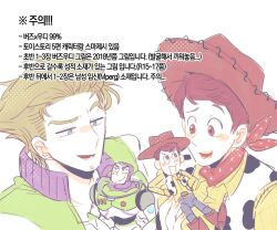  2boys animification blonde_hair brown_hair buzz_lightyear cowboy_hat hat korean_text long_sleeves male_focus missing_headwear multiple_boys nhbzzdy open_mouth sheriff_woody shirt short_hair simple_background smile spacesuit toy_story white_background 