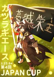  1girl absurdres animal_ears black_coat black_hair black_jacket black_shorts black_socks blue_eyes blue_shirt character_name coat commentary_request ear_covers flag hair_between_eyes hair_ornament highres holding holding_flag horse_ears horse_girl jacket jin_(kousetsu) katsuragi_ace_(dragon_rising_to_the_top)_(umamusume) katsuragi_ace_(umamusume) long_sleeves looking_at_viewer multicolored_hair open_mouth ponytail shirt shoes shorts smile socks solo streaked_hair tassel tassel_hair_ornament translation_request umamusume white_hair white_shoes 