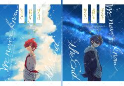  2boys ahoge akaba_(fate_rewinder) black_hair black_jacket black_pants blazer blonde_hair blue_eyes blue_hair blue_jacket blue_sky closed_mouth clouds collared_shirt copyright_name cover cover_page cowboy_shot drawstring english_text fate_rewinder grey_hoodie grey_shirt hair_between_eyes hair_over_one_eye hands_in_pockets highres hood hood_down hoodie jacket lapels long_sleeves looking_at_viewer male_focus multicolored_hair multiple_boys necktie notched_lapels null25070 open_clothes open_collar open_jacket outdoors pants parted_lips pocket red_eyes red_hair red_necktie sample_watermark school_uniform shirai_(fate_rewinder) shirt short_hair sky standing star_(sky) star_(symbol) starry_sky streaked_hair upper_body watermark white_shirt 