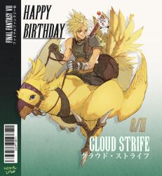  1boy armor bird birthday blonde_hair blue_eyes character_name chocobo closed_mouth cloud_strife dated english_commentary final_fantasy final_fantasy_vii full_body happy_birthday highres holding holding_reins male_focus moogle nomad_vv reins riding riding_animal short_hair shoulder_armor sitting sleeveless sleeveless_turtleneck smile sweater sword sword_on_back turtleneck turtleneck_sweater weapon weapon_on_back 