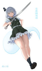  1girl absurdres black_bow black_bowtie black_shoes black_socks blue_eyes bow bowtie collared_shirt commentary_request frilled_skirt frills full_body green_skirt green_vest grey_hair hand_on_own_hip highres hitodama holding holding_sword holding_weapon konpaku_youmu konpaku_youmu_(ghost) looking_at_viewer puffy_short_sleeves puffy_sleeves shirt shoes short_sleeves simple_background skirt skirt_set socks solo sword thighs touhou translation_request vest weapon white_background white_shirt yuri_kowashi_(tetsukabuto_nuranura) 
